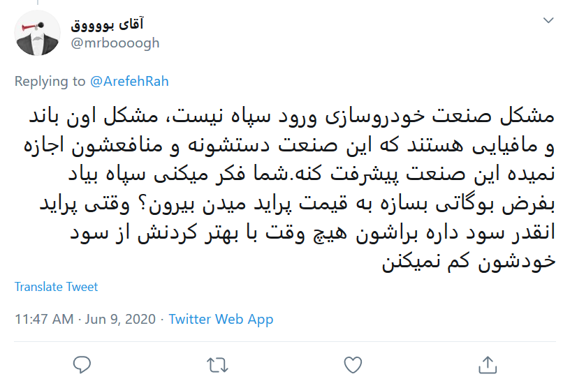 واکنش کاربران به ورود رسمی سپاه پاسداران در عرصه خودروسازی واکنش کاربران به ورود رسمی سپاه پاسداران در عرصه خودروسازی