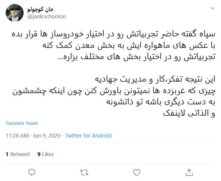 واکنش کاربران به ورود رسمی سپاه پاسداران در عرصه خودروسازی واکنش کاربران به ورود رسمی سپاه پاسداران در عرصه خودروسازی