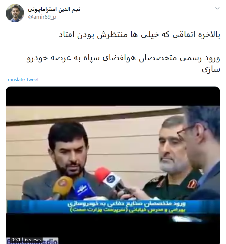 واکنش کاربران به ورود رسمی سپاه پاسداران در عرصه خودروسازی واکنش کاربران به ورود رسمی سپاه پاسداران در عرصه خودروسازی
