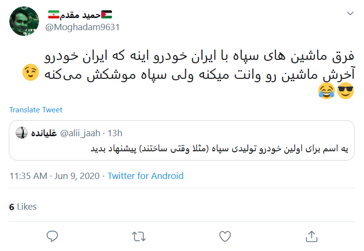 واکنش کاربران به ورود رسمی سپاه پاسداران در عرصه خودروسازی واکنش کاربران به ورود رسمی سپاه پاسداران در عرصه خودروسازی