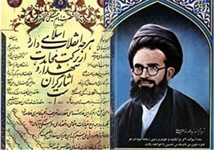 مراسم سالگرد نخستین مجتهد شهید نهضت امام خمینی (ره) برگزار نمی شود