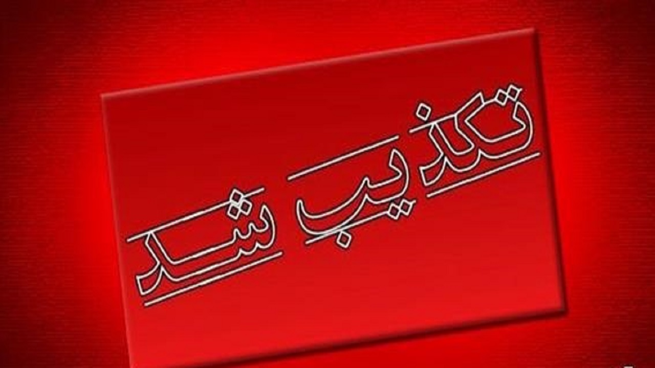 تکذیب خبر تصادف ۲ خودرو پژو ۴۰۵ حین تعقیب و گریز پلیس درکنارک