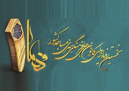 ویژه برنامه «فرمول یک» برای مسجدی‌ها پخش می‌شود