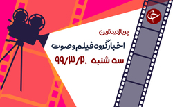 جورج فلویدهایی که هرگز دیده نشدند(۱۷+) / نبرد دیدنی فیل با کرگدن/ آبرو بردن کارشناس بی بی سی از همکار روح الله زم در آنتن زنده + فیلم