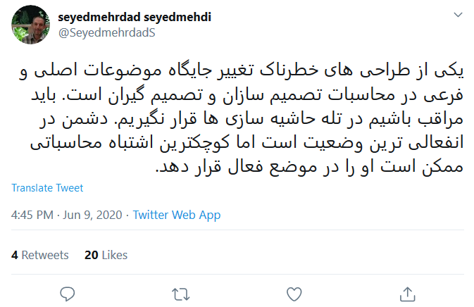 کوچکترین اشتباه محاسباتی ممکن است دشمن را در موضع فعال قرار دهد