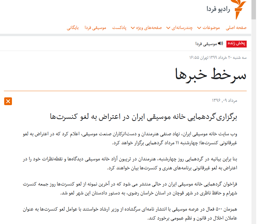 عضو خانه موسیقی ام، اما هنوز نمیدانم آنجا چه میگذرد/ هنوز نمیدانم خانه موسیقی برای چه به وجود آمده است؟ اعتراض به لغو کنسرت ها