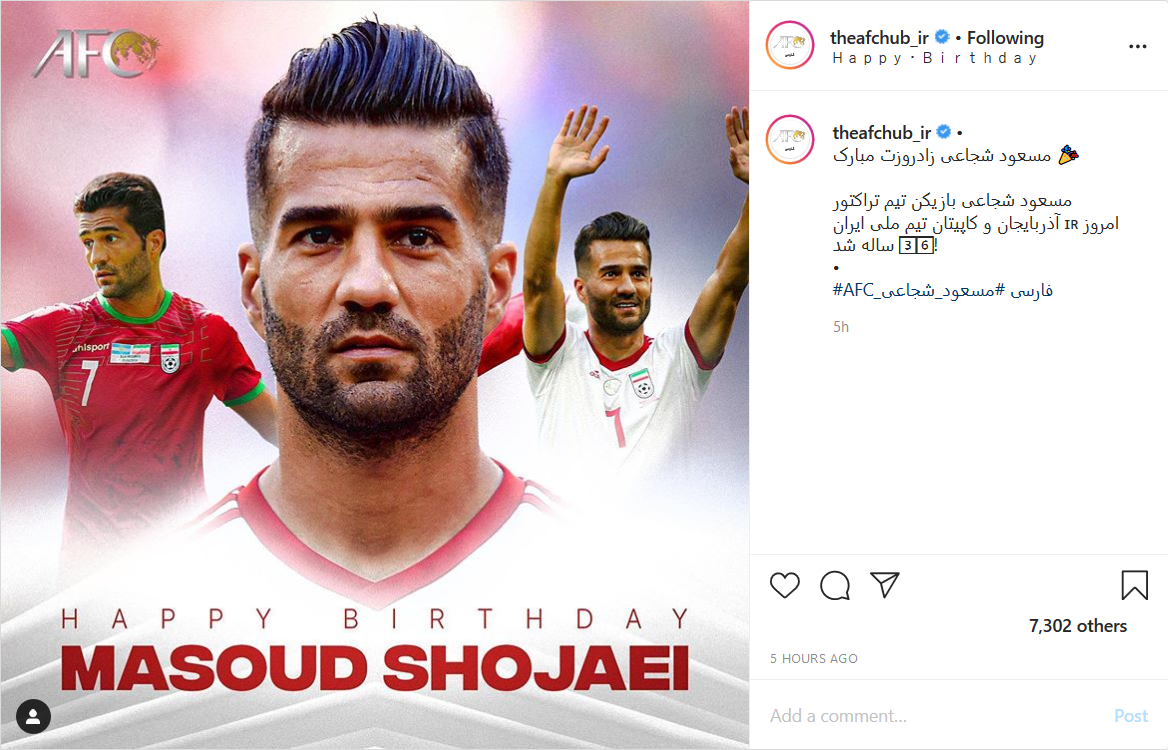 صفحه AFC فارسی تولد مسعود شجاعی را تبریک گفت؛ واکنش صفحه آرات حسینی به شروع مجدد لیگ لالیگا؛ یادآوری کریستین رونالدو از قهرمانی در لیگ یورو ۲۰۱۶