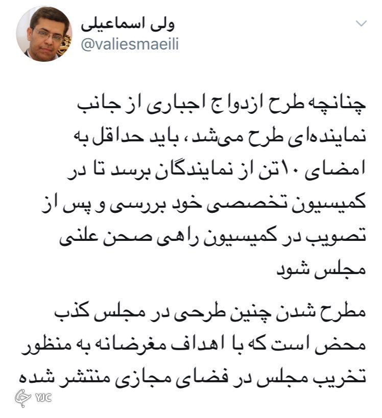 ازدواج اجباری طرح مجلس نیست
