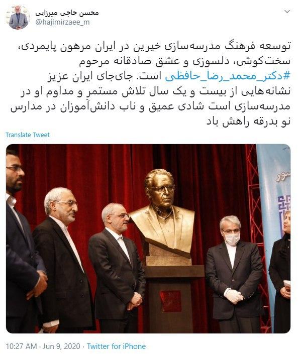 توسعه فرهنگ مدرسه&zwnj;سازی خیرین مرهون دلسوزی مرحوم حافظی است