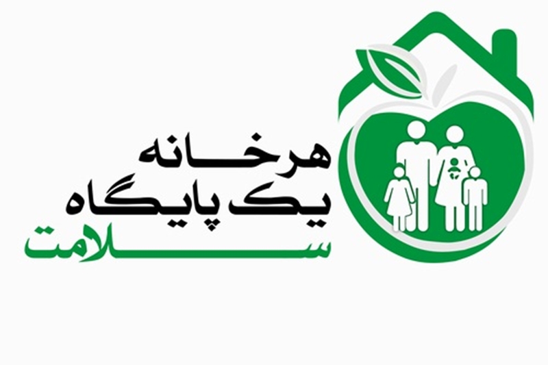 طرح "هر خانه یک پایگاه سلامت" در گیلان اجرا می‌شود