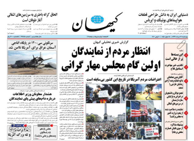 روزنامه
