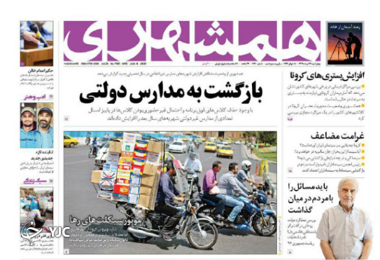 روزنامه