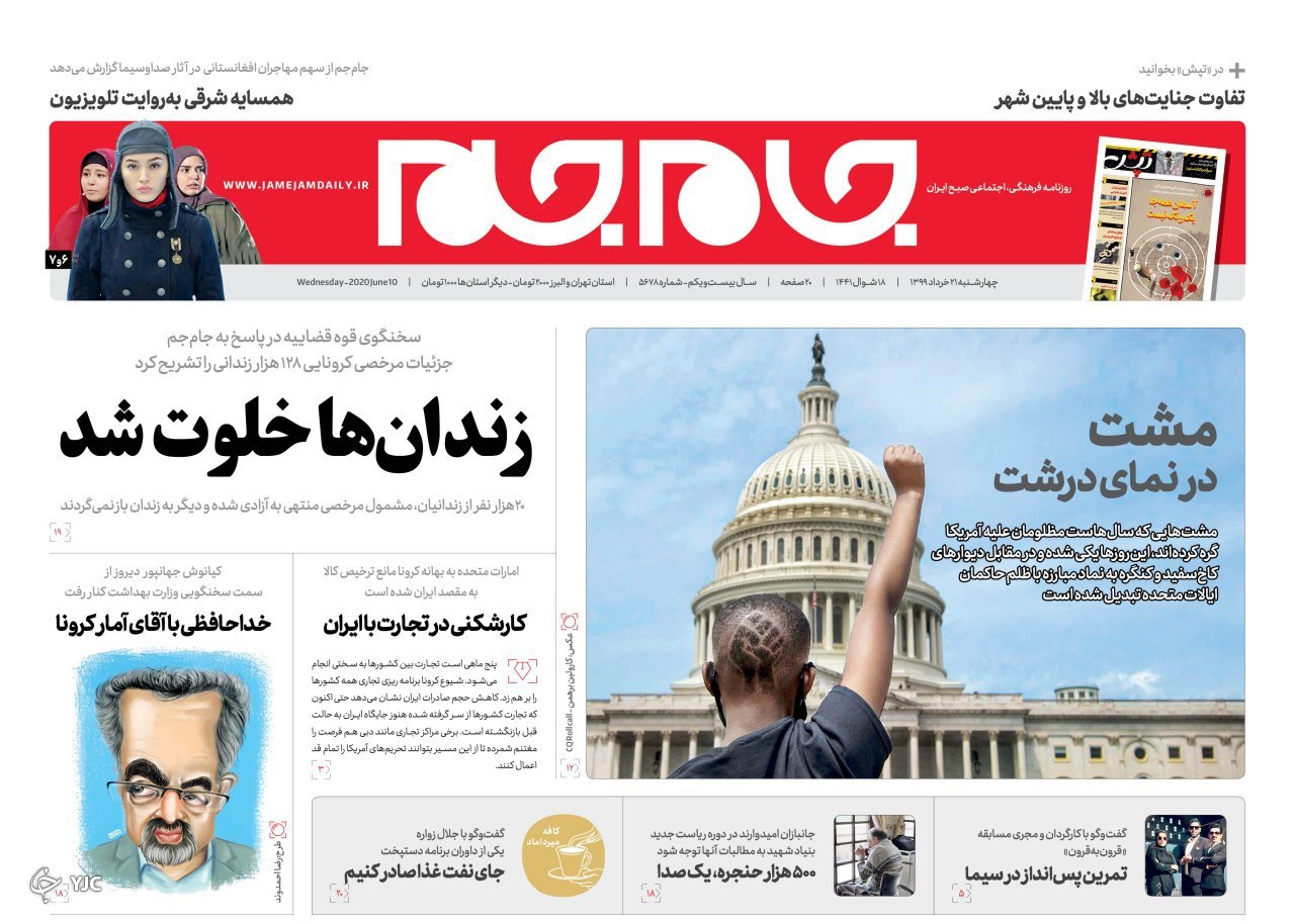 روزنامه