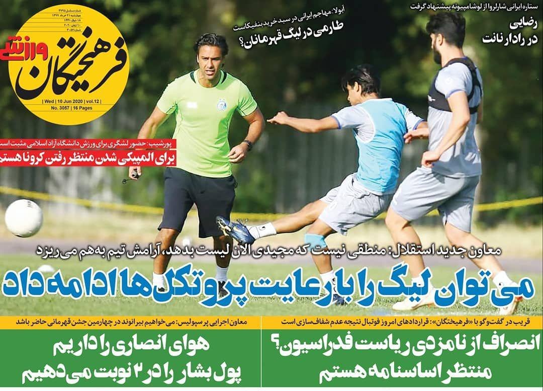 روزنامه&zwnj;های ورزشی ۲۱ خرداد
