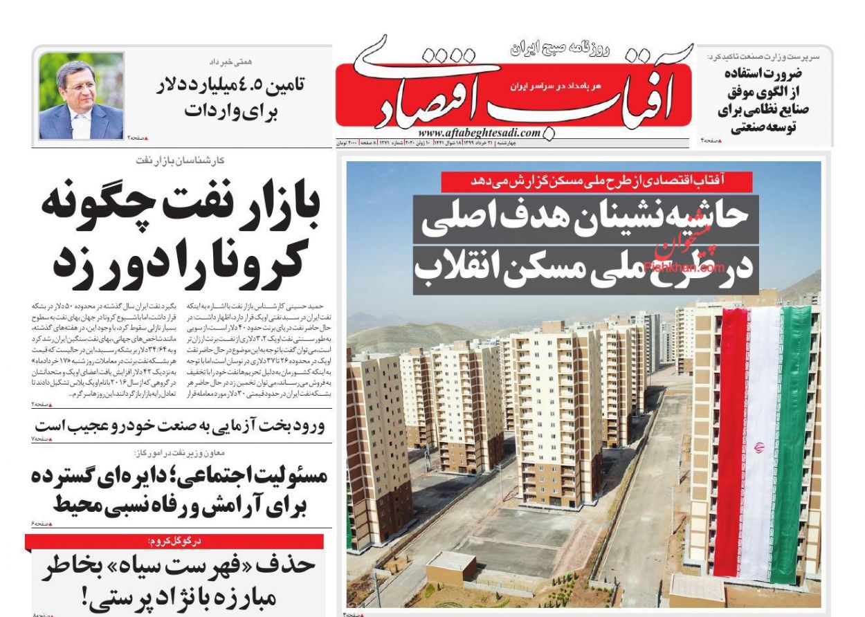 بازار نفت چگونه کرونا را دور زد؟/ افزایش قیمت خودروهایی که اصلا تولید نمی شوند/ پایان رشد منفی اقتصاد ایران از سال آینده