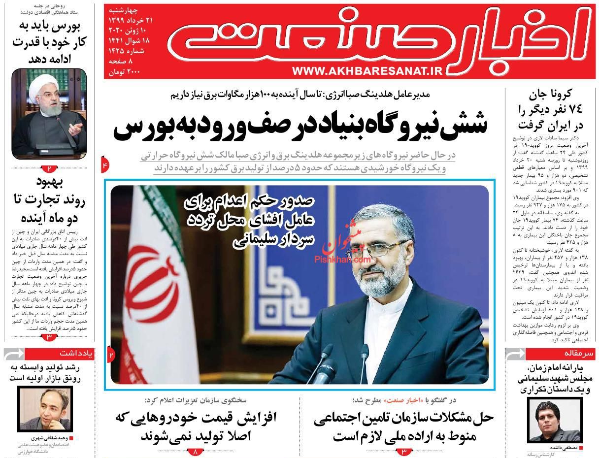 بازار نفت چگونه کرونا را دور زد؟/ افزایش قیمت خودروهایی که اصلا تولید نمی شوند/ پایان رشد منفی اقتصاد ایران از سال آینده