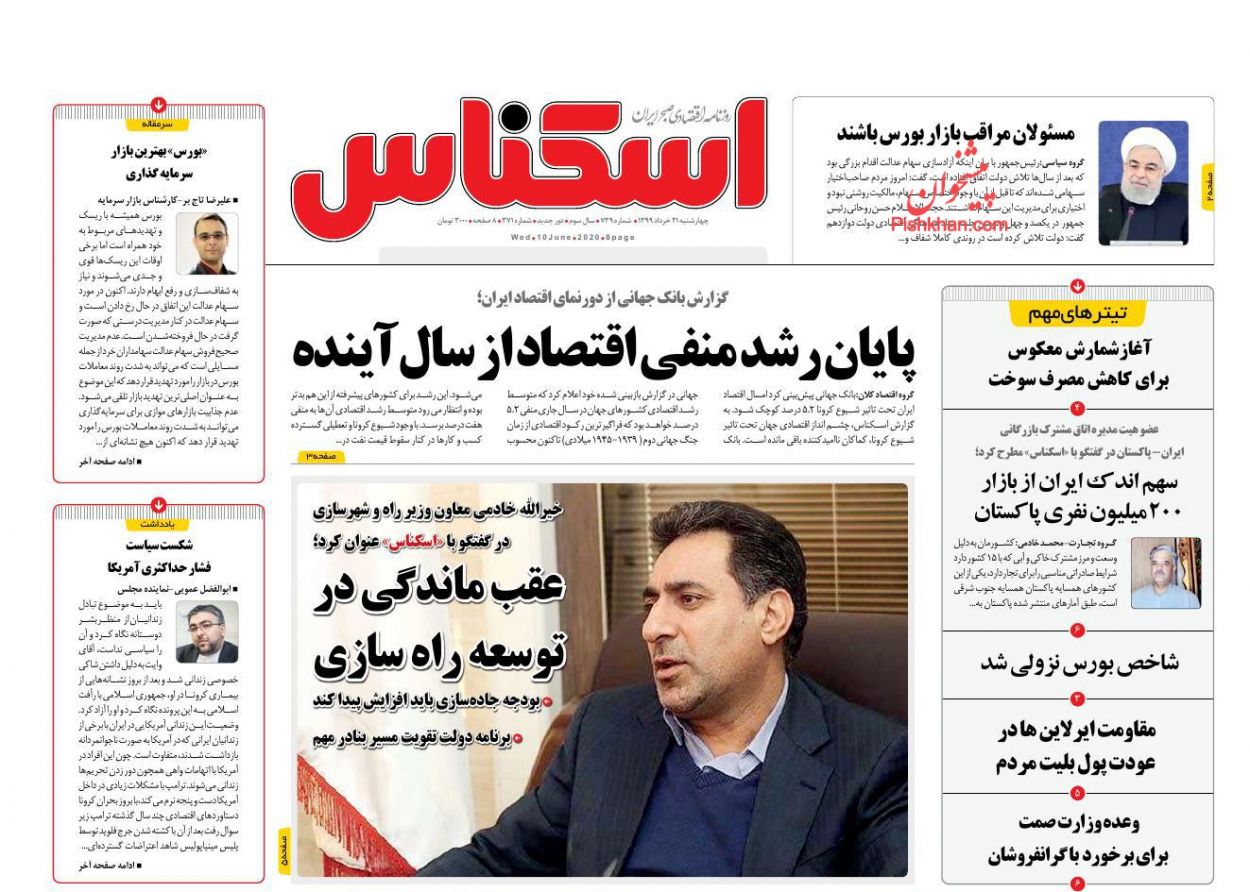 بازار نفت چگونه کرونا را دور زد؟/ افزایش قیمت خودروهایی که اصلا تولید نمی شوند/ پایان رشد منفی اقتصاد ایران از سال آینده
