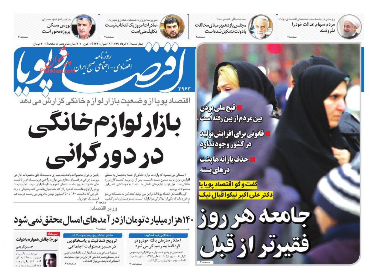 بازار نفت چگونه کرونا را دور زد؟/ افزایش قیمت خودروهایی که اصلا تولید نمی شوند/ پایان رشد منفی اقتصاد ایران از سال آینده