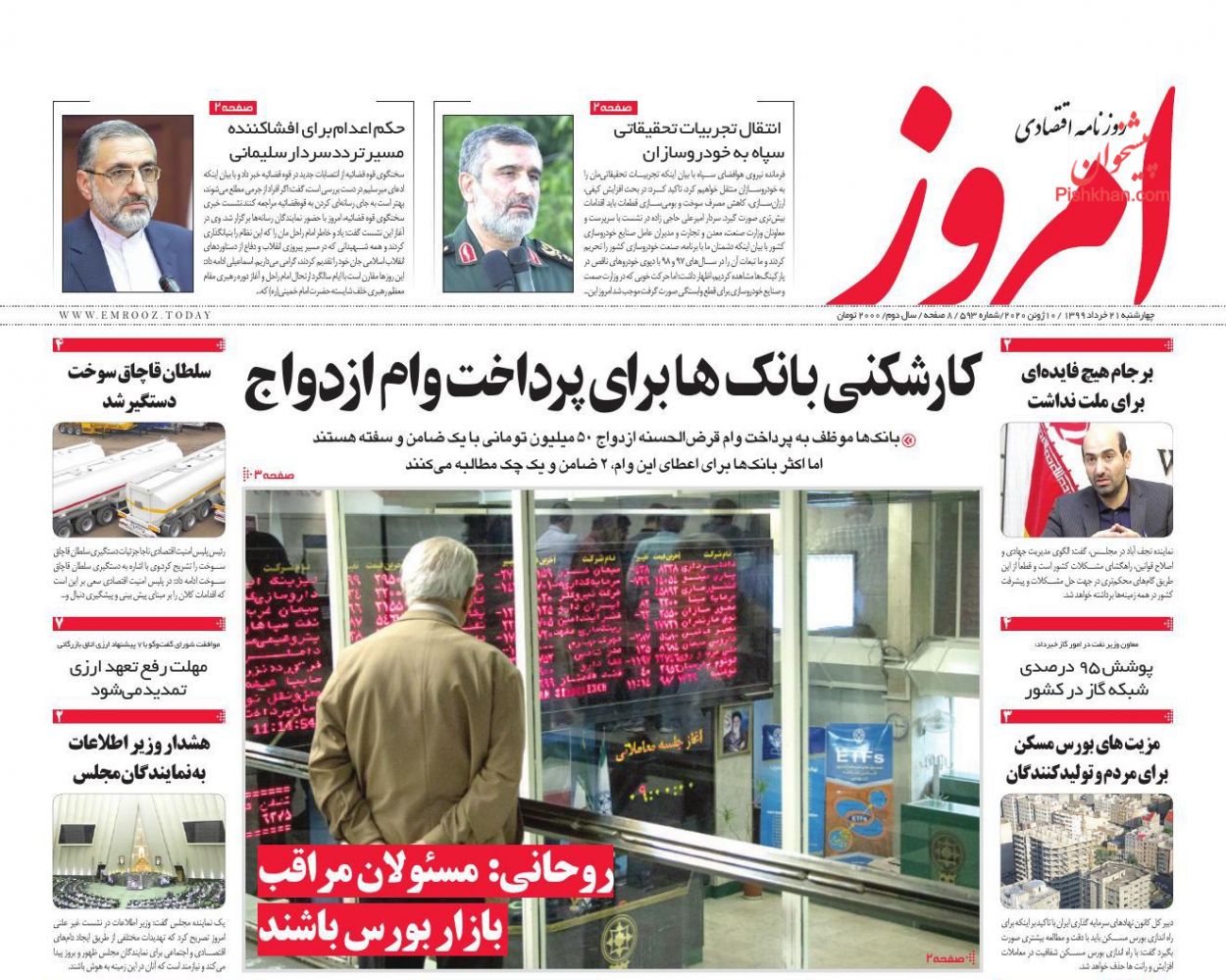 بازار نفت چگونه کرونا را دور زد؟/ افزایش قیمت خودروهایی که اصلا تولید نمی شوند/ پایان رشد منفی اقتصاد ایران از سال آینده