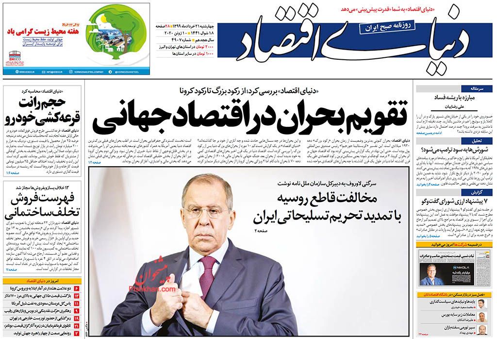 بازار نفت چگونه کرونا را دور زد؟/ افزایش قیمت خودروهایی که اصلا تولید نمی شوند/ پایان رشد منفی اقتصاد ایران از سال آینده