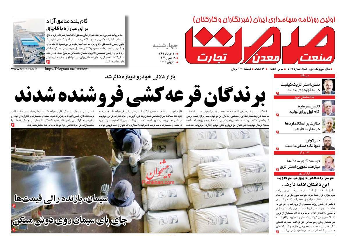 بازار نفت چگونه کرونا را دور زد؟/ افزایش قیمت خودروهایی که اصلا تولید نمی شوند/ پایان رشد منفی اقتصاد ایران از سال آینده