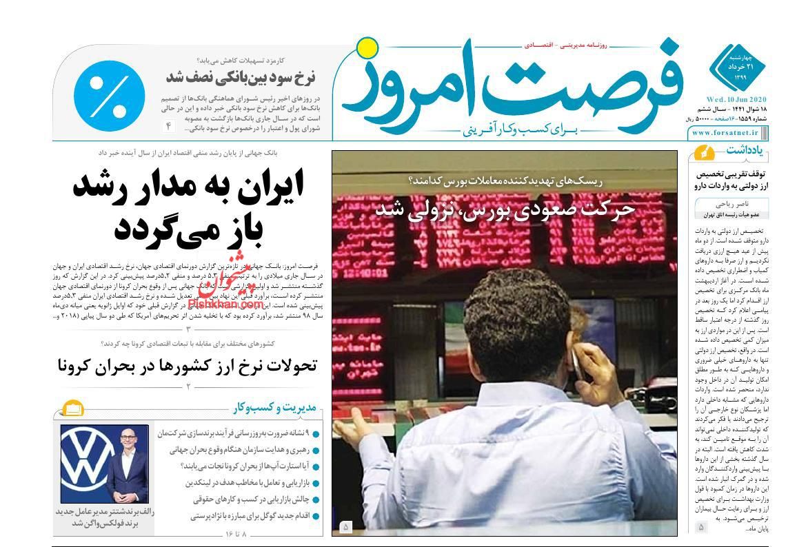 بازار نفت چگونه کرونا را دور زد؟/ افزایش قیمت خودروهایی که اصلا تولید نمی شوند/ پایان رشد منفی اقتصاد ایران از سال آینده