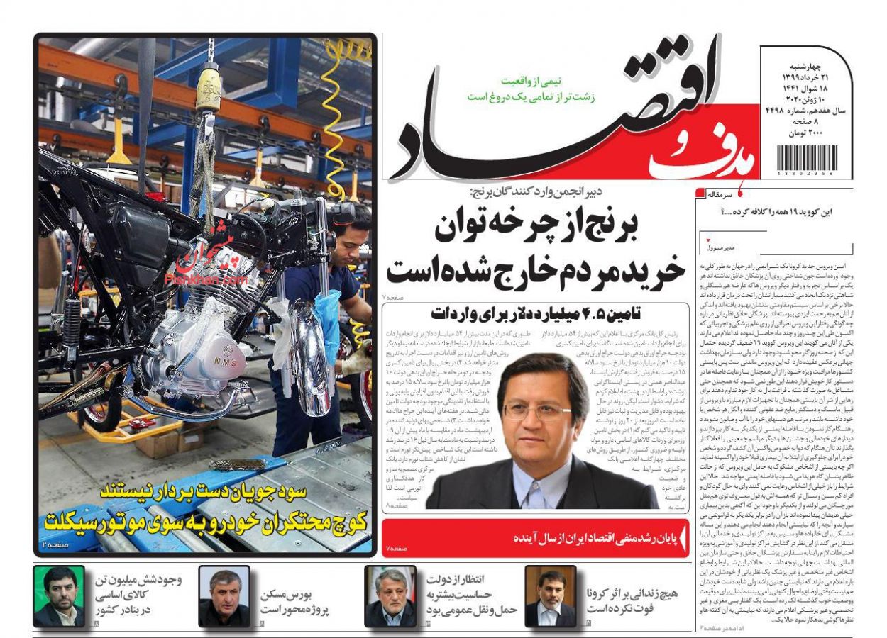 بازار نفت چگونه کرونا را دور زد؟/ افزایش قیمت خودروهایی که اصلا تولید نمی شوند/ پایان رشد منفی اقتصاد ایران از سال آینده