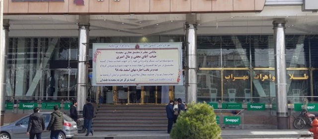 &nbsp;شناسایی ۴۰ هزار واحد تجاری غیر مجاز در همدان