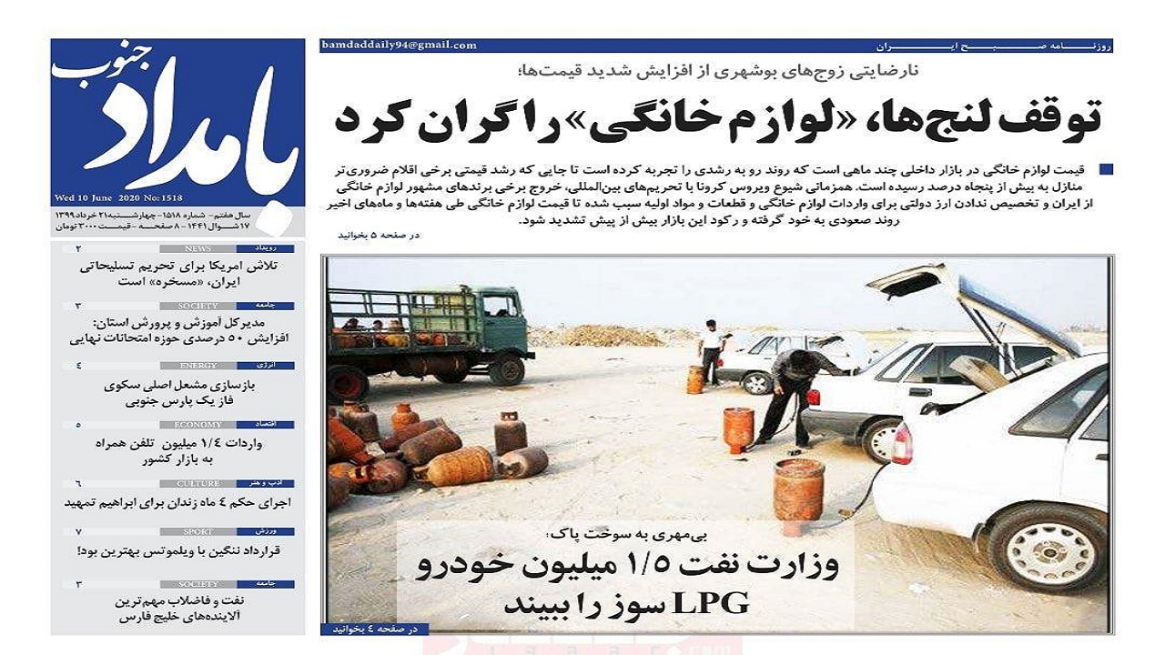 بامداد جنوب 