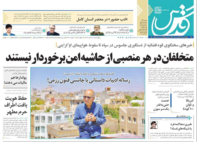 ابتلای ۱۵ میلیون ایرانی به کرونا؟ / &laquo;سینما ماشین&raquo; به مشهد رسید