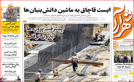 زیر سایه آتش/ زنگ گرانی لبنیات/ قرمز مثل کرونا/ تخفیف های قلابی