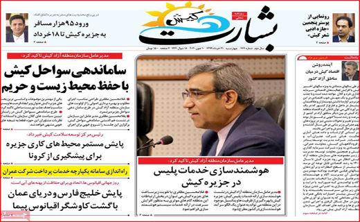 زیر سایه آتش/ زنگ گرانی لبنیات/ قرمز مثل کرونا/ تخفیف های قلابی