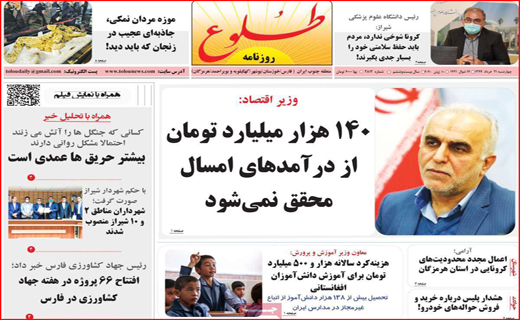 زیر سایه آتش/ زنگ گرانی لبنیات/ قرمز مثل کرونا/ تخفیف های قلابی