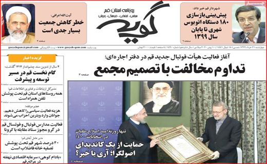 زیر سایه آتش/ زنگ گرانی لبنیات/ قرمز مثل کرونا/ تخفیف های قلابی