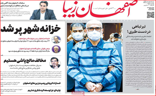 زیر سایه آتش/ زنگ گرانی لبنیات/ قرمز مثل کرونا/ تخفیف های قلابی