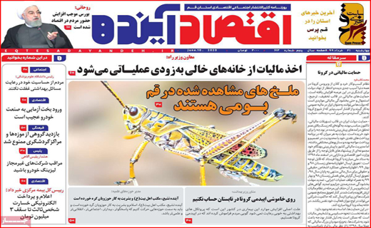 زیر سایه آتش/ زنگ گرانی لبنیات/ قرمز مثل کرونا/ تخفیف های قلابی