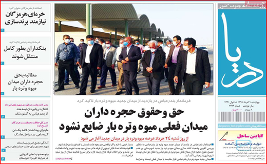 زیر سایه آتش/ زنگ گرانی لبنیات/ قرمز مثل کرونا/ تخفیف های قلابی