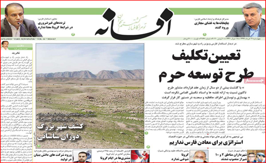 زیر سایه آتش/ زنگ گرانی لبنیات/ قرمز مثل کرونا/ تخفیف های قلابی