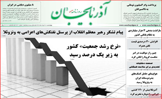 زیر سایه آتش/ زنگ گرانی لبنیات/ قرمز مثل کرونا/ تخفیف های قلابی