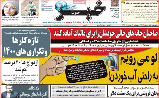 زیر سایه آتش/ زنگ گرانی لبنیات/ قرمز مثل کرونا/ تخفیف های قلابی