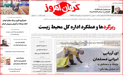 زیر سایه آتش/ زنگ گرانی لبنیات/ قرمز مثل کرونا/ تخفیف های قلابی