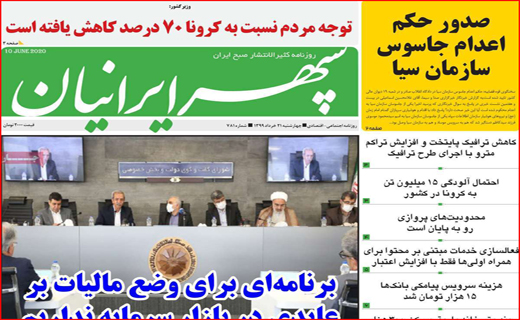 زیر سایه آتش/ زنگ گرانی لبنیات/ قرمز مثل کرونا/ تخفیف های قلابی