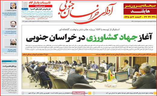 زیر سایه آتش/ زنگ گرانی لبنیات/ قرمز مثل کرونا/ تخفیف های قلابی