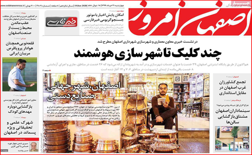 زیر سایه آتش/ زنگ گرانی لبنیات/ قرمز مثل کرونا/ تخفیف های قلابی