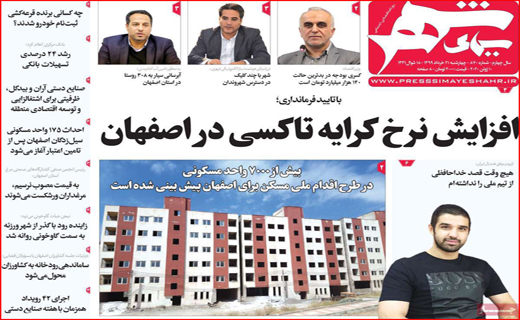 زیر سایه آتش/ زنگ گرانی لبنیات/ قرمز مثل کرونا/ تخفیف های قلابی
