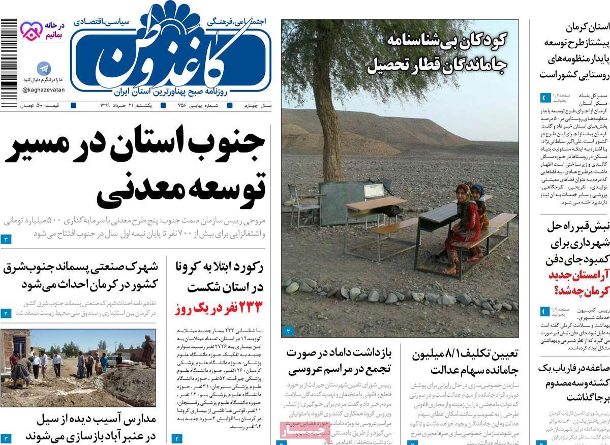 از