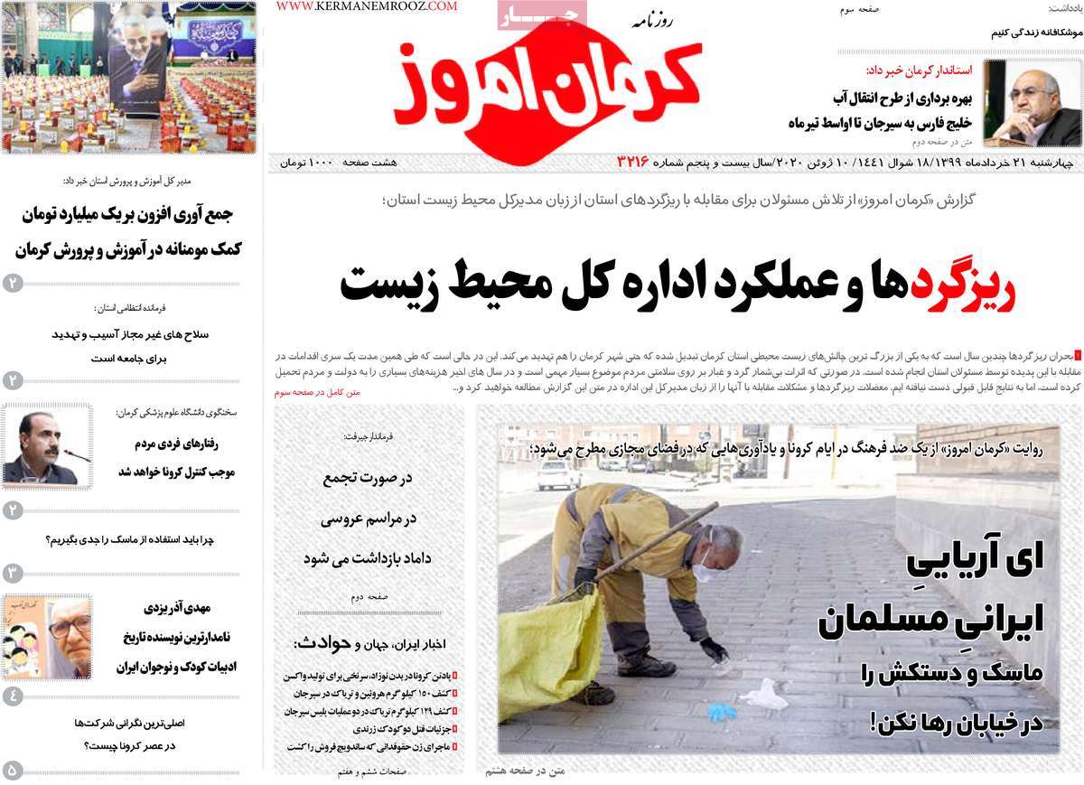 از