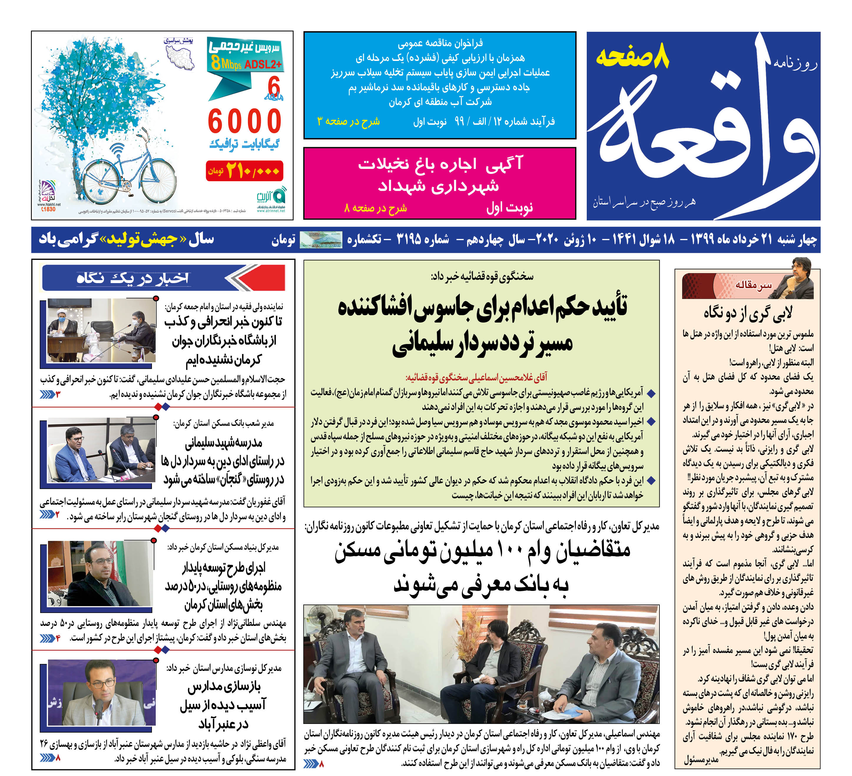 از