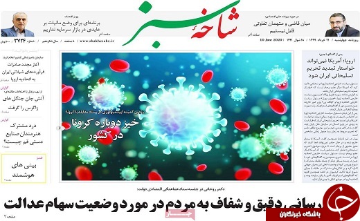 بلیط قطار از اول تیرماه ۲۰ درصد گران می&zwnj;شود/نصب پارکومتر&zwnj;های هوشمند در قم