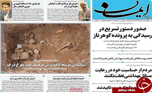بلیط قطار از اول تیرماه ۲۰ درصد گران می&zwnj;شود/نصب پارکومتر&zwnj;های هوشمند در قم
